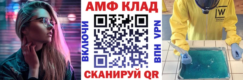 Amphetamine Розовый  OMG маркетплейс  Воскресенск 