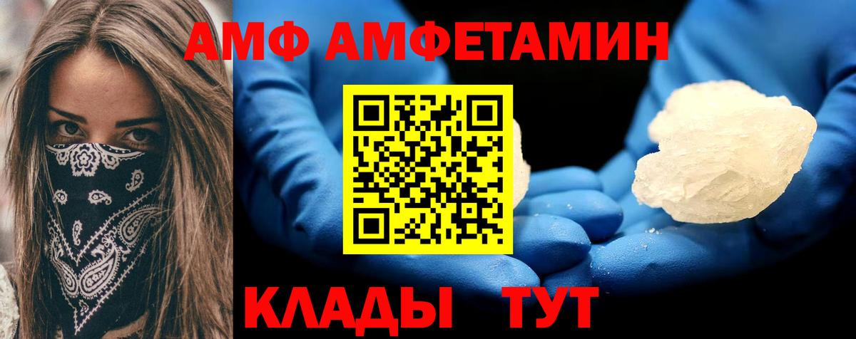 АМФ Розовый Воскресенск