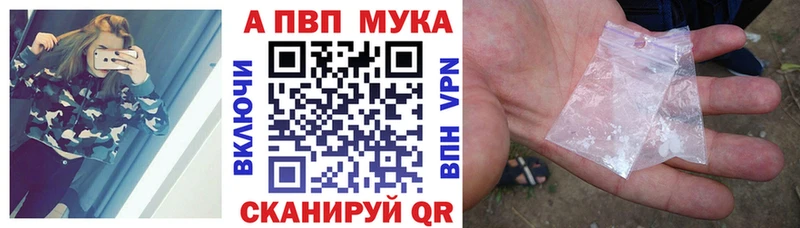 Alpha PVP Соль  Воскресенск 