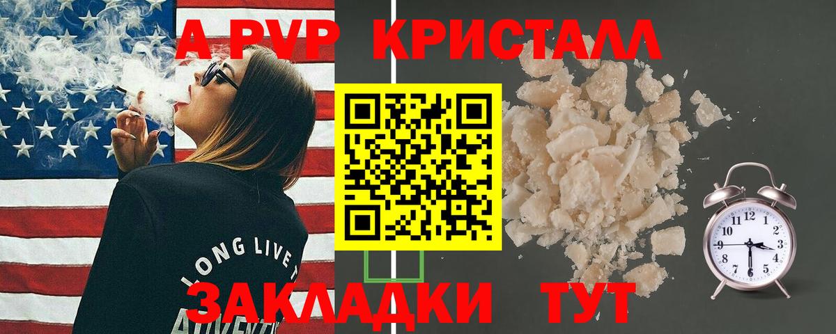 Alpha-PVP Соль Воскресенск