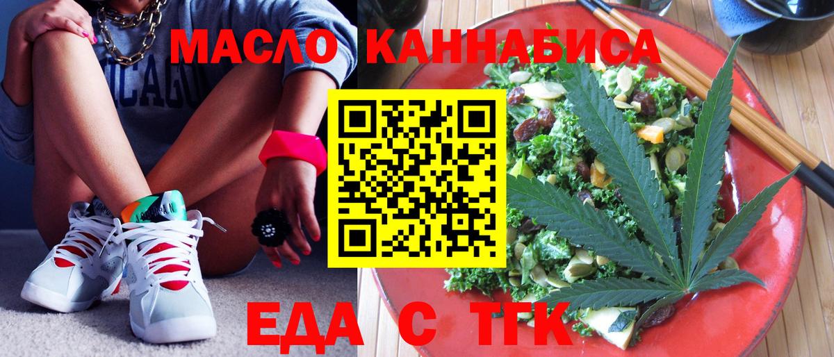Воскресенск  Еда ТГК конопля  Вход с VPN 