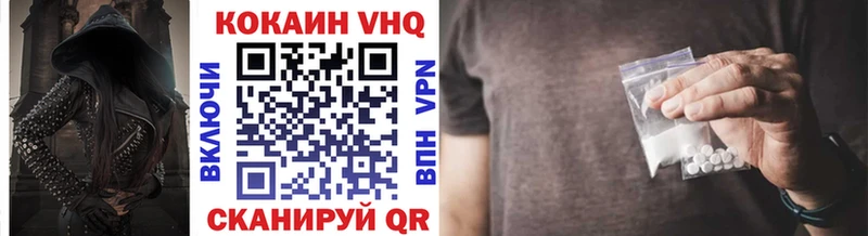 купить наркотики цена  Воскресенск  Кокаин VHQ 