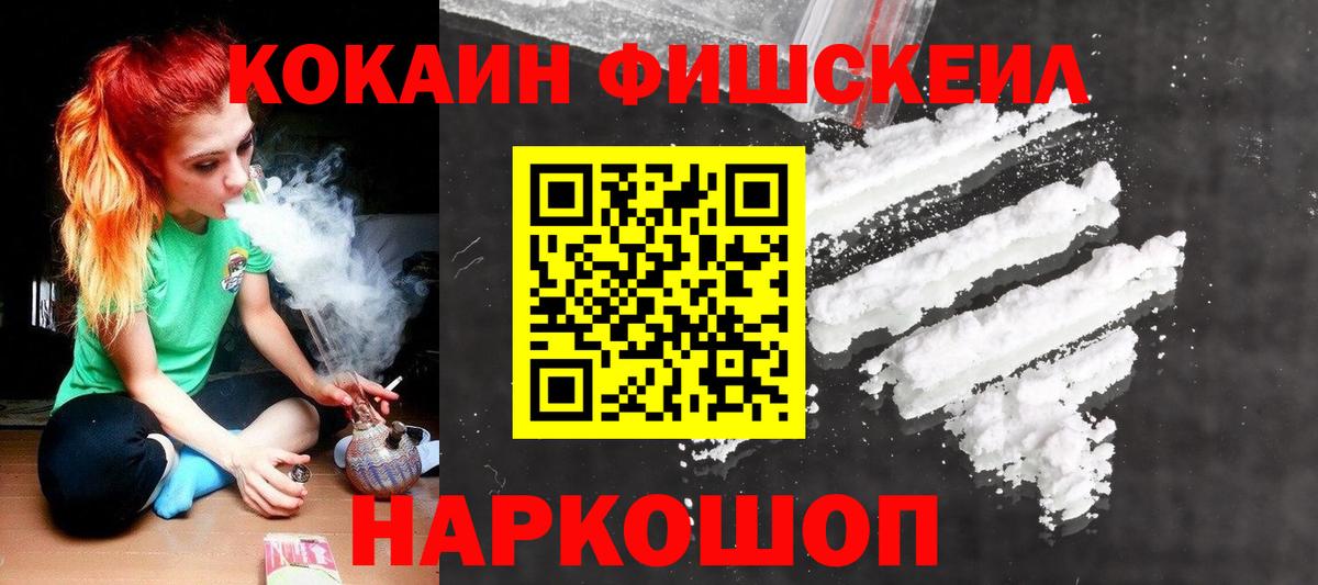 КОКАИН Перу Воскресенск