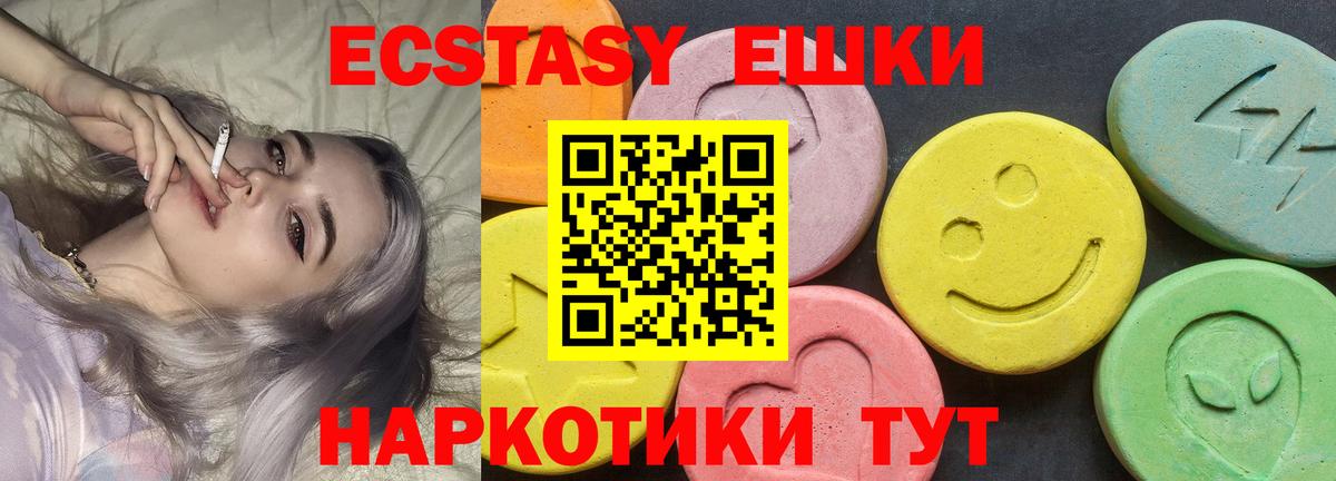 Воскресенск  ЭКСТАЗИ  Экстази ешки  Вход с VPN  ЭКСТАЗИ круглые 