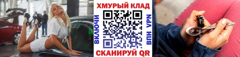 ГЕРОИН герыч  кракен ССЫЛКА  Воскресенск  цена наркотик 