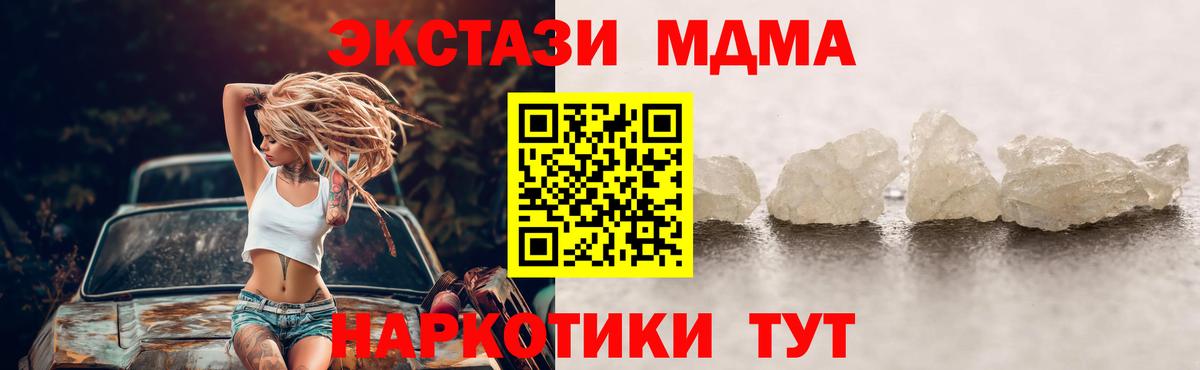 МДМА  Вход с VPN  Воскресенск  MDMA молли  MDMA crystal 