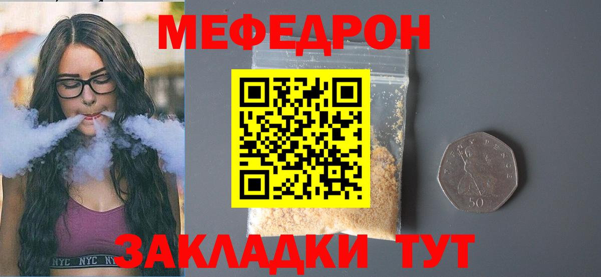 Мефедрон Воскресенск