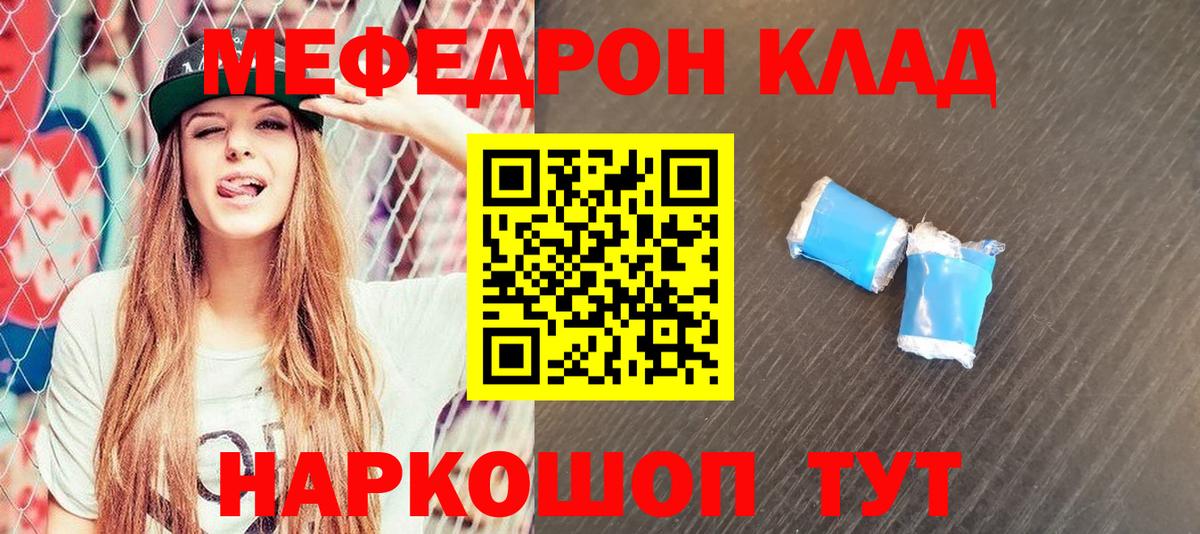 МЕФ 4 MMC  Вход с VPN  МЯУ-МЯУ  Мефедрон  Воскресенск  МЯУ-МЯУ VHQ 