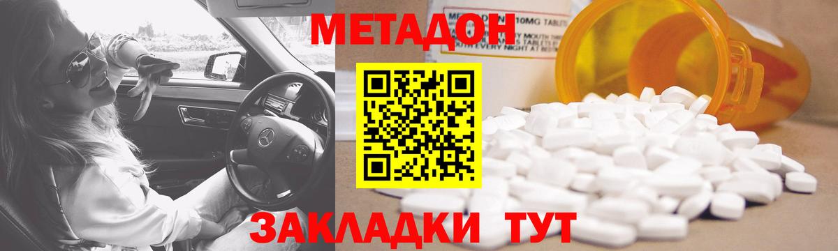 дарк нет телеграм  МЕТАДОН мёд  Вход с VPN  MEGA tor  Воскресенск  МЕТАДОН белоснежный 