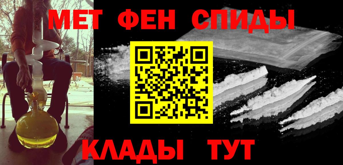 МЕТАМФЕТАМИН Декстрометамфетамин 99.9%  Вход с VPN  Воскресенск 