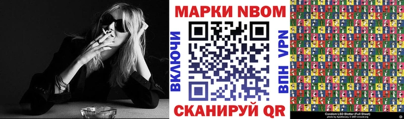 Марки NBOMe 1,8мг  Воскресенск 