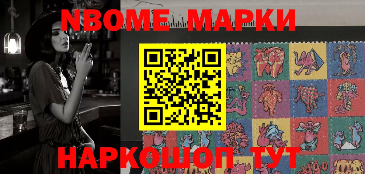 Воскресенск  Марки NBOMe 1,5мг  Вход с VPN 