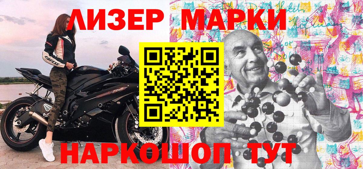 Марки NBOMe 1,5мг Воскресенск