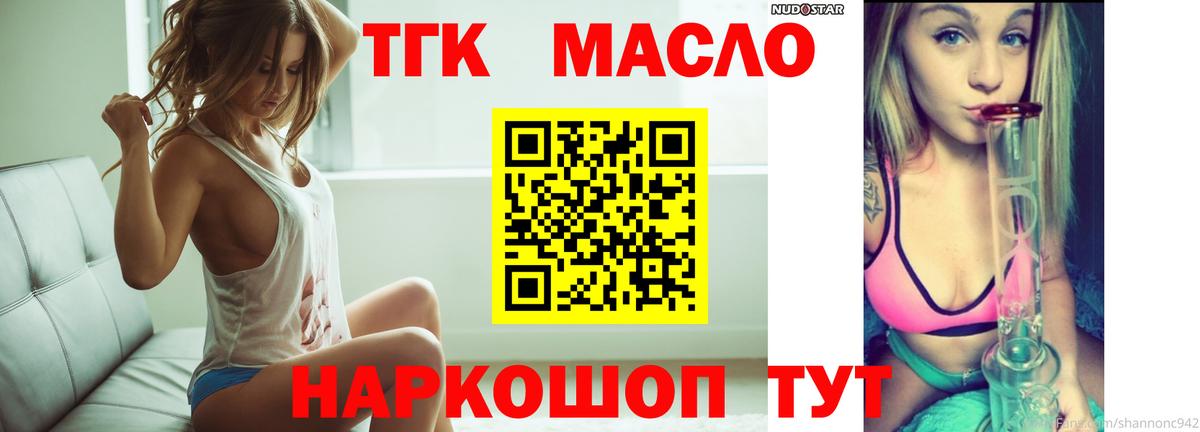Дистиллят ТГК вейп Воскресенск