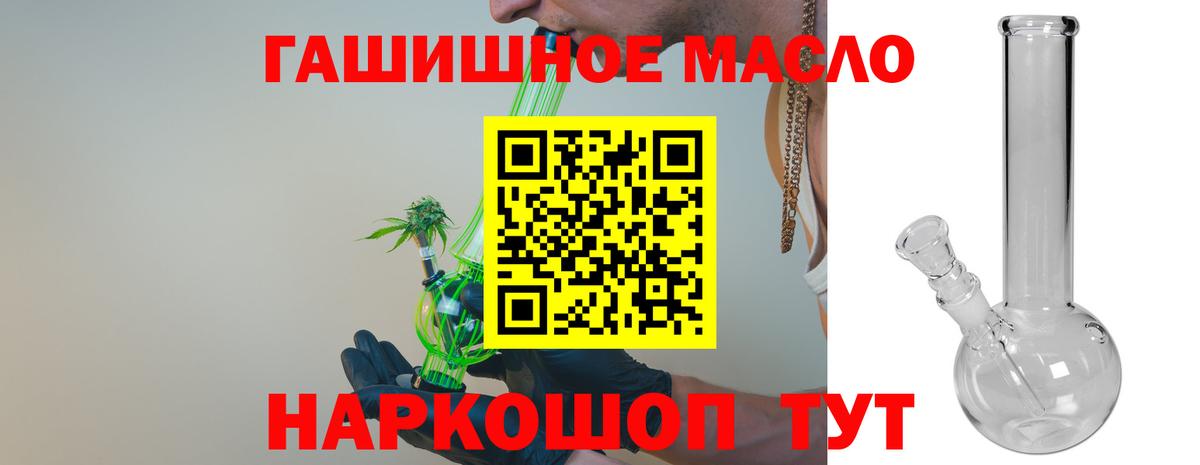 Воскресенск  ТГК гашишное масло  Вход с VPN 