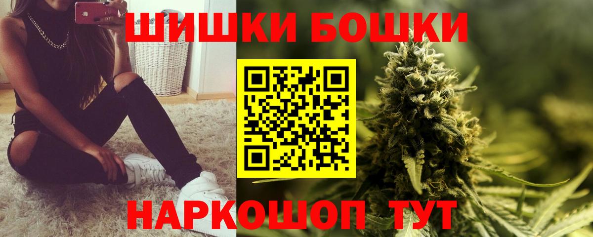 Бошки Шишки VHQ  Вход с VPN  Воскресенск  Канабис OG Kush  Канабис White Widow  Шишки марихуана Amnesia 